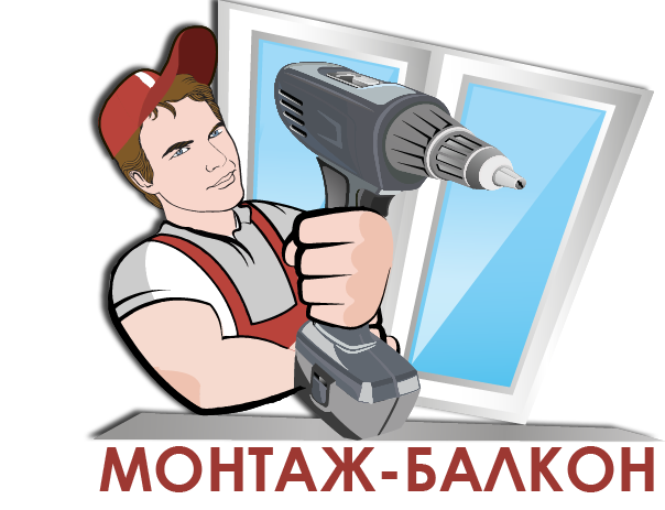 Монтаж Балкон Владивосток