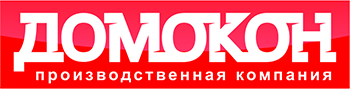 Домокон Новокузнецк