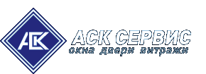 АСК Сервис Новосибирск