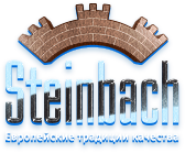 Steinbach Офис Екатеринбург