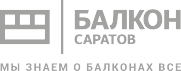 Балкон-Саратов